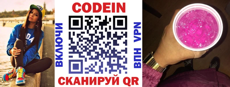 магазин продажи наркотиков  Новая Ладога  Кодеиновый сироп Lean напиток Lean (лин) 
