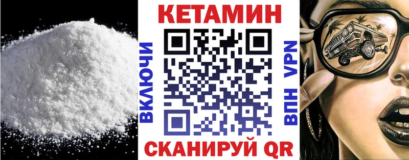 МЕГА рабочий сайт  Новая Ладога  Кетамин ketamine  купить  