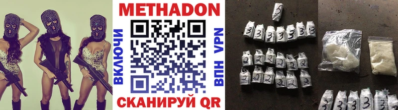 Метадон VHQ Новая Ладога