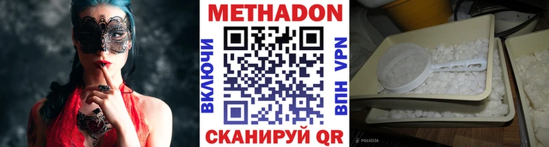 Метадон мёд  цена   Новая Ладога 