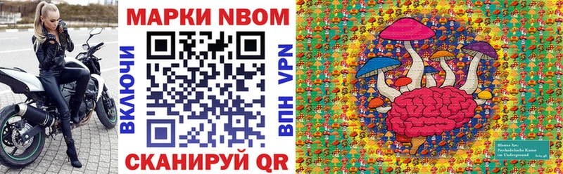 Марки N-bome 1,5мг  наркота  Новая Ладога 